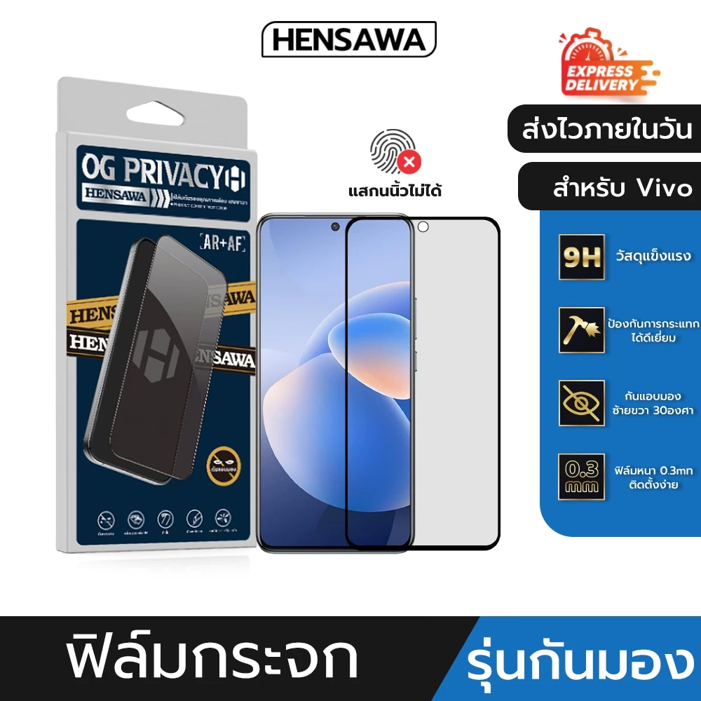 Hensawa ฟิล์มกันมอง privacy For VIVO V50 V60 V70 Lite X200FE X300 X300FE V70FE v29e v25 v23 v21 v20 se v19 v17 pro iQoo