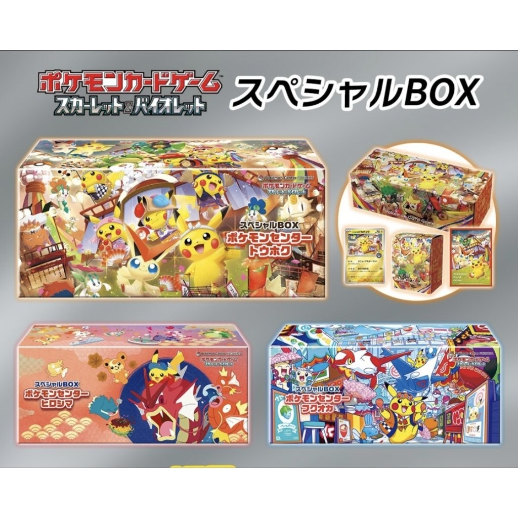 Pokémon Center Tohoku – พิคาชูโปรโม + ซองการ์ด + กล่องเด็ค + กล่องยาว (พร้อมส่งในไทย)