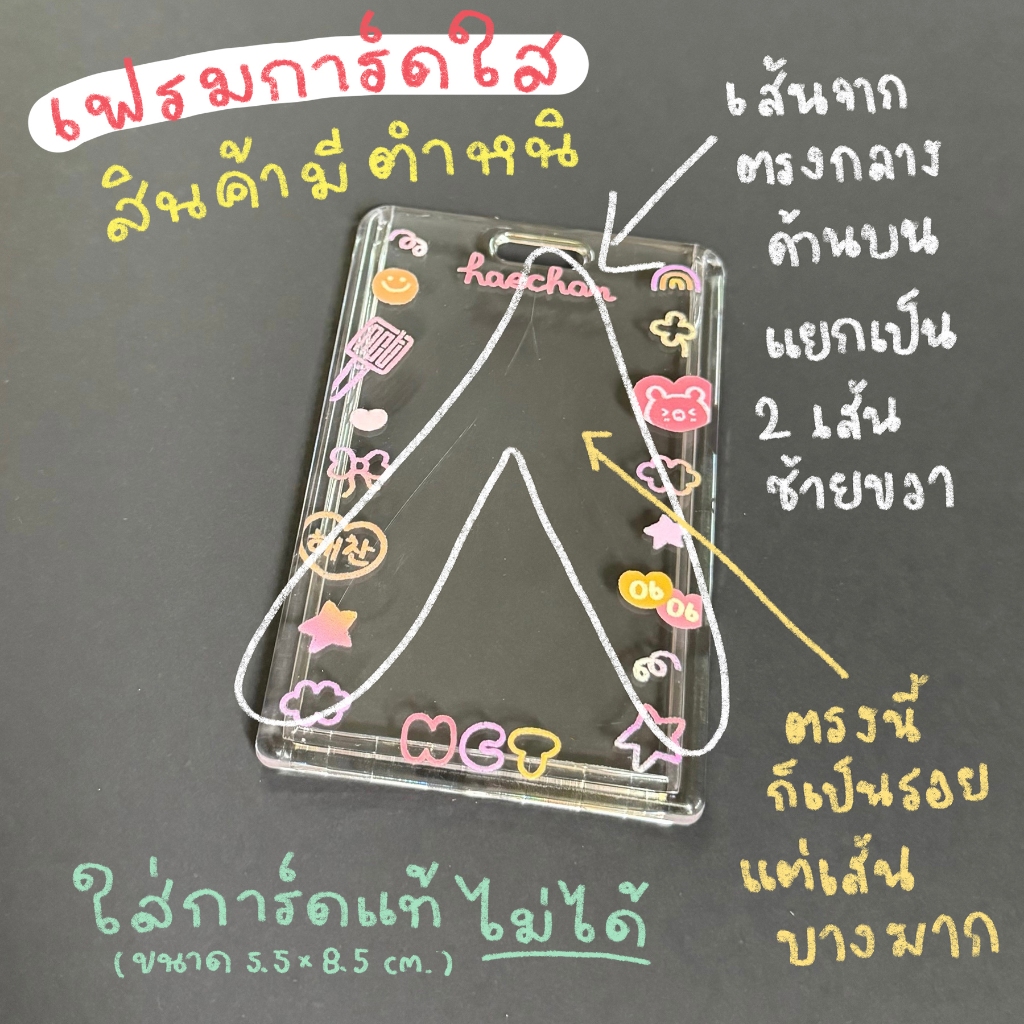 💥SALE50% Card Holder/Frame Card เฟรมการ์ด ที่ใส่การ์ด/โฟโต้การ์ด ที่ใส่บัตร กรอบบัตร น้องดรีม - รูปที่ 5