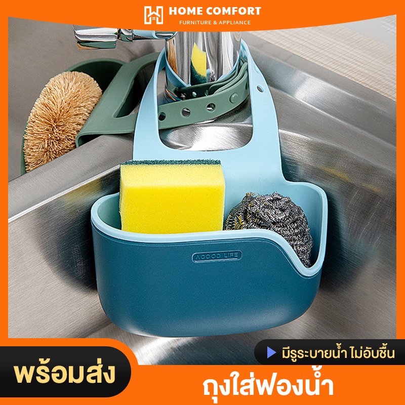 ที่เก็บฟองน้ำล้างจาน ที่ใส่ฟองน้ำล้างจาน ที่ใส่ฟองน้ำ ที่แขวนอุปกรณ์ล้างจาน ตะกร้าใส่ฟองน้ำล้างจาน สำหรับอ่างล้างจาน