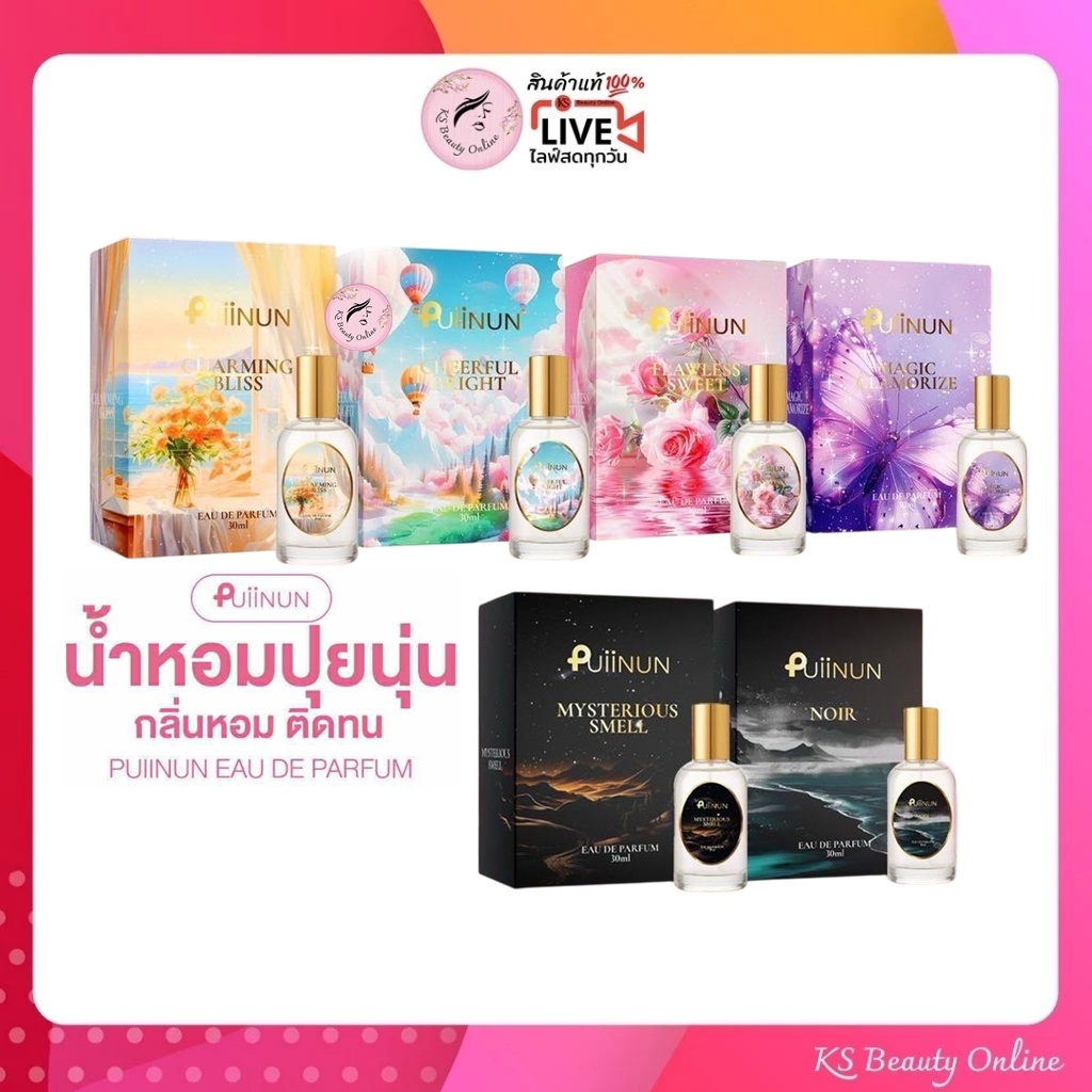กลิ่นใหม่ น้ำหอมปุยนุ่น Puiinun Eau De Perfume ปริมาณ 30ml.