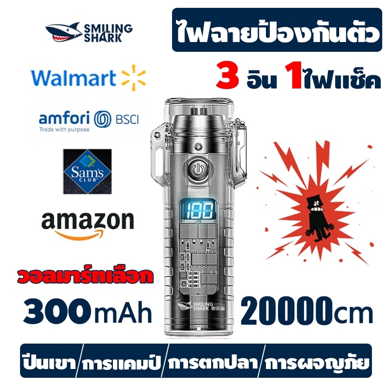 ไฟฉายแรงสูง 3อิน1ไฟฉายป้องกันตัว รับประกัน 10ปี เล็ก โดนน้ำโดนฝนได้ อายุการใช้งานหนึ่งแสนชั่วโมง