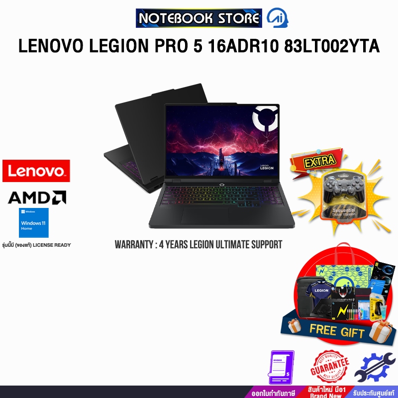 LENOVO LEGION PRO 5 16ADR10 83LT002YTA /R7 8745HX/ประกัน 4 Years Legion Ultimate Support