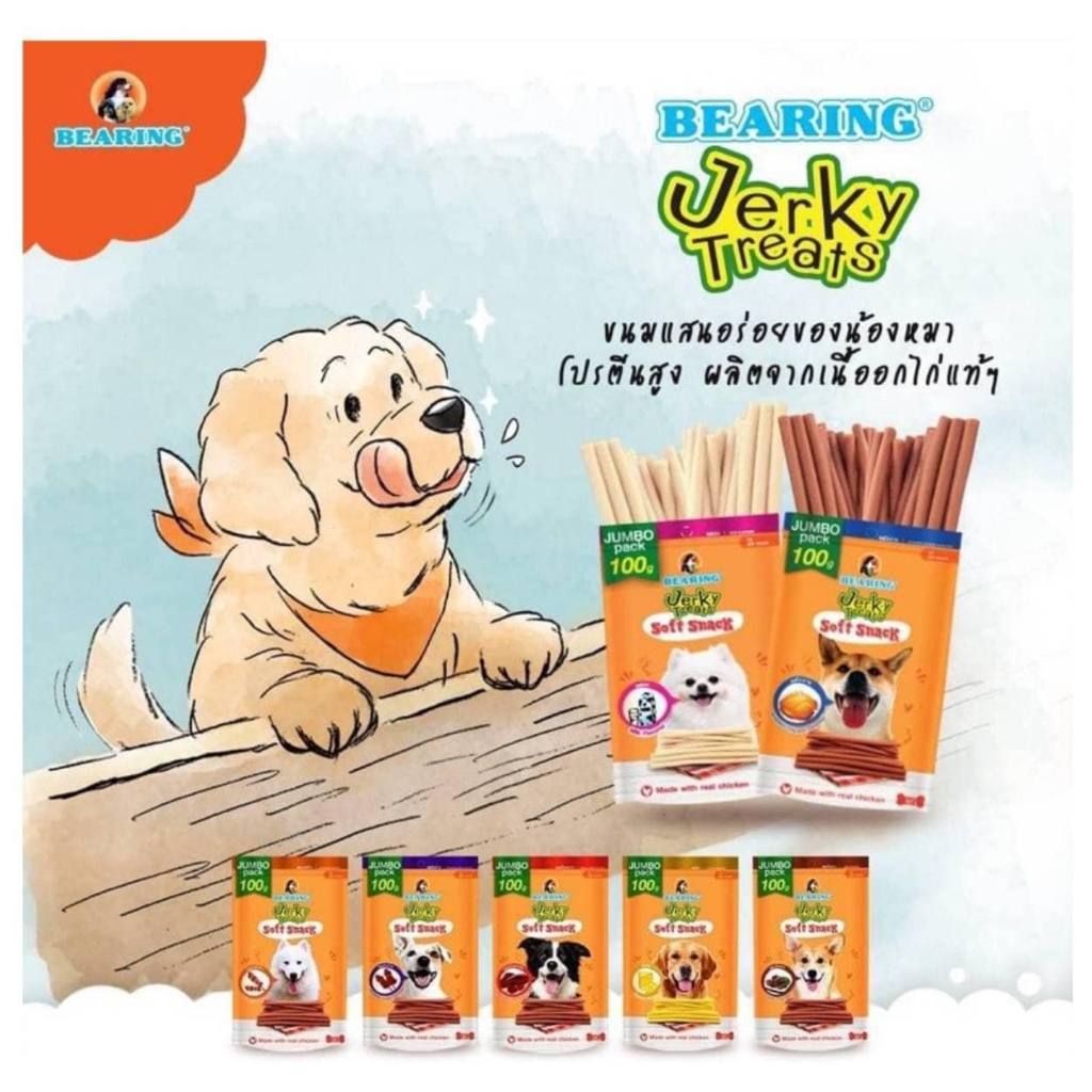 แบร์ริ่ง เจอร์กี้ ทรีทส์ สติ๊ก อาหารสัตว์ผสมสำเร็จรูป ขนมชนิดแท่ง สำหรับสุนัข ขนาด 50 กรัม - รูปที่ 2