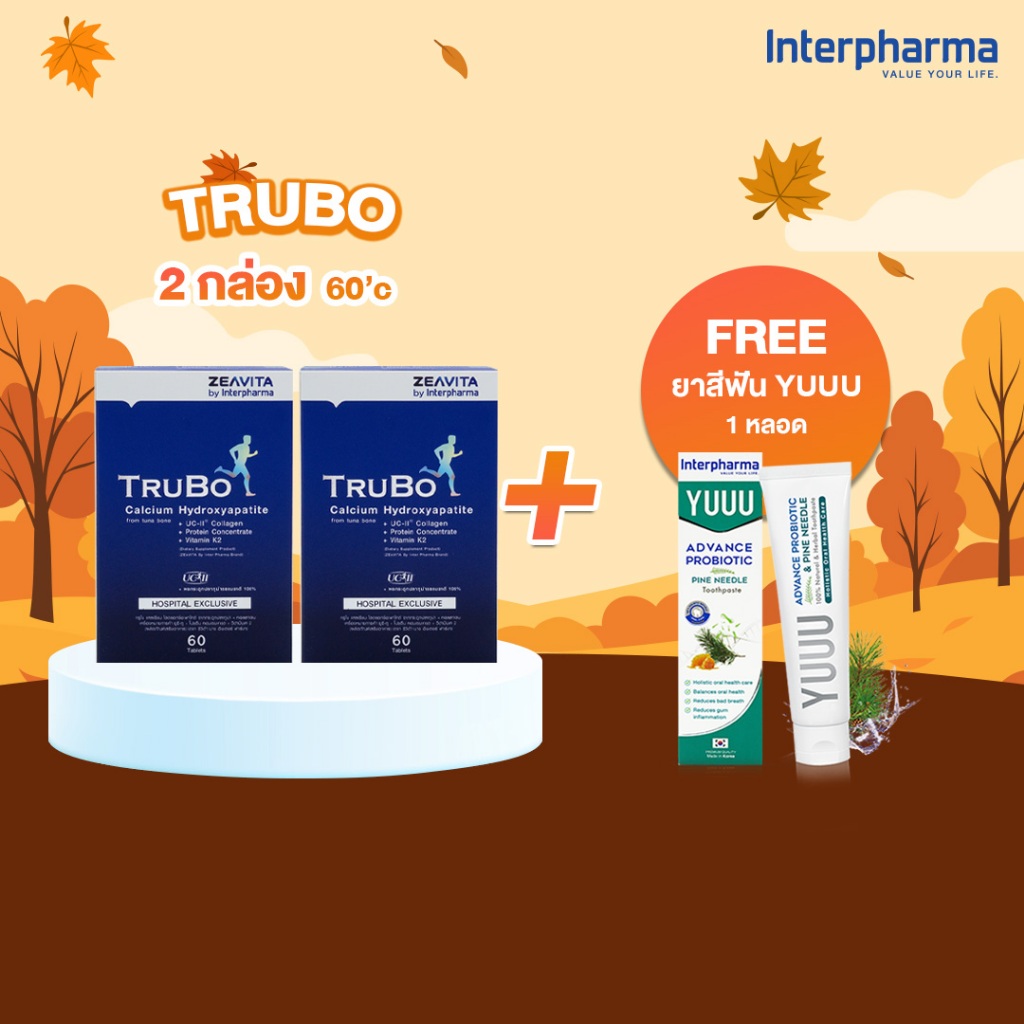Trubo 2 กระปุก แถมฟรี ยาสีฟัน YUUU Probiotic Toothpaste ราคา ถูกที่สุด ดีลบีเคเค