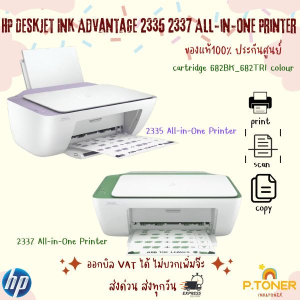 HP DeskJet Ink Advantage 2335 2337All-in-One HP DeskJet Ink Advantage 2337All-in-One scan A4 color