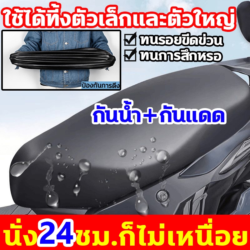 ผลิตจากผ้าทําความสะอาดง่ายระบายอากาศได้ดีที่หุ้มเบาะ ที่หุ้มเบาะ ใส่ได้กับรถทุกรุ่น ทุกเบาะ ที่หุ้มเบาะรถมอเตอร์ไซค์