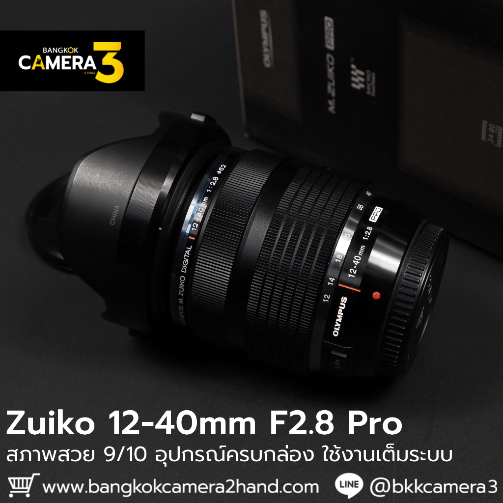 Zuiko 12-40mm F2.8 PRO