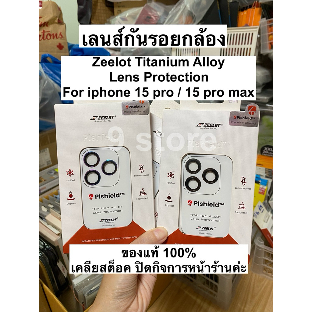 เลนส์กันรอยกล้อง Zeelot ของแท้ 100% สำหรับ iphone 15Pro / 15ProMax