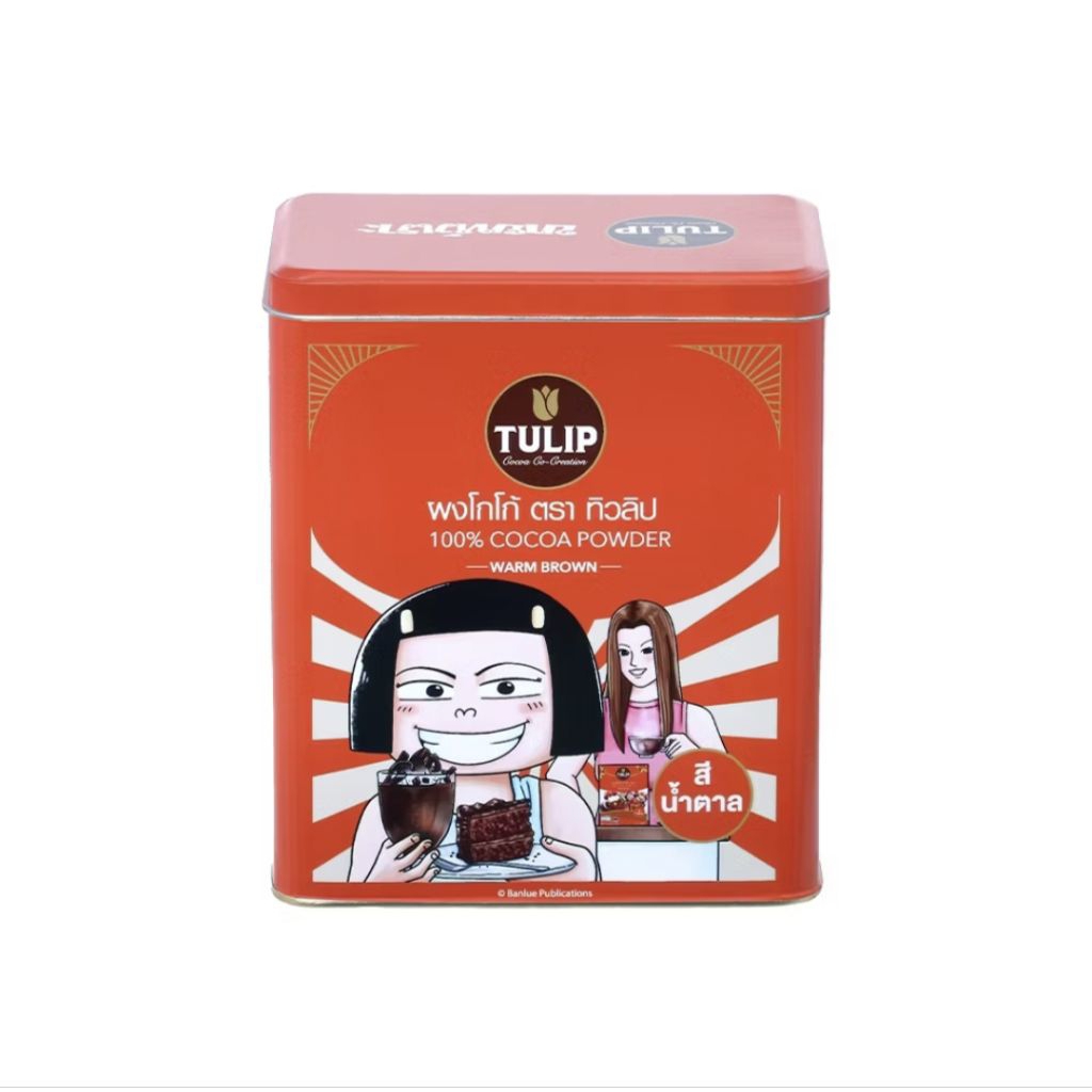 Tulip xKHR Worm Brown Cocoa Powder