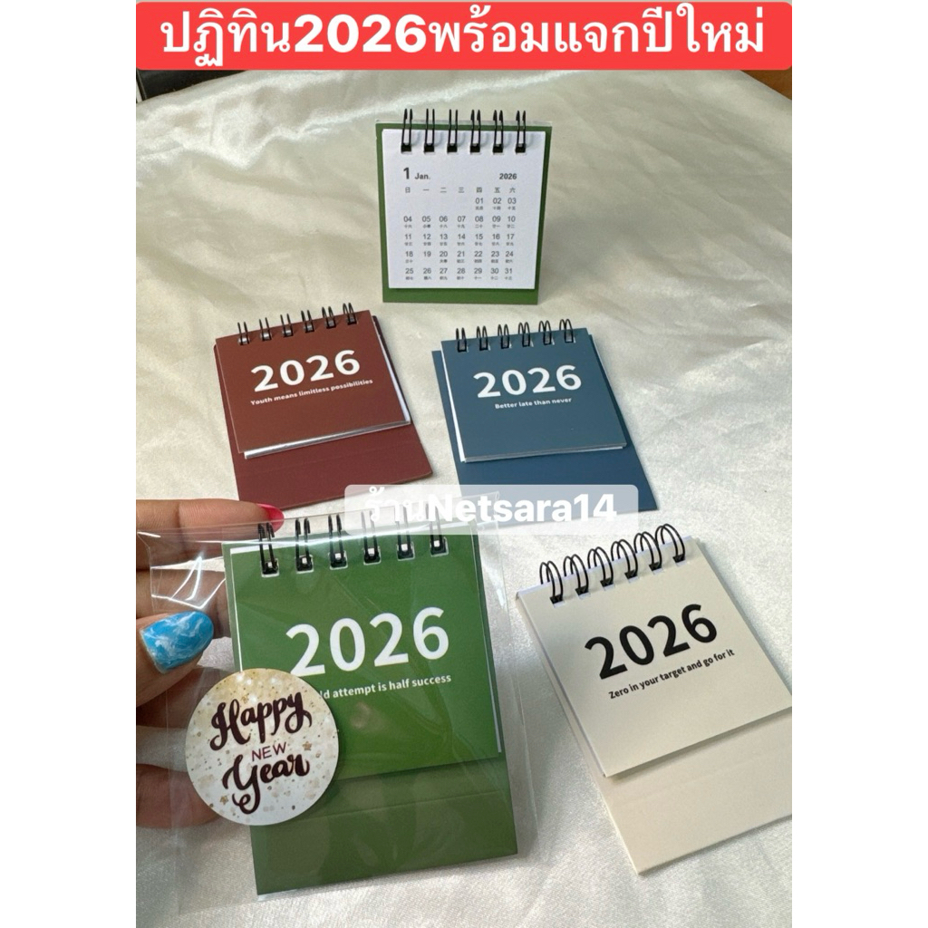❤️พร้อมส่ง🇹🇭❤️ ปฏิทิน2569/2026ของแจกของแถมปีใหม่ปฏิทินตั้งโต๊ะจิ๋ว🎁