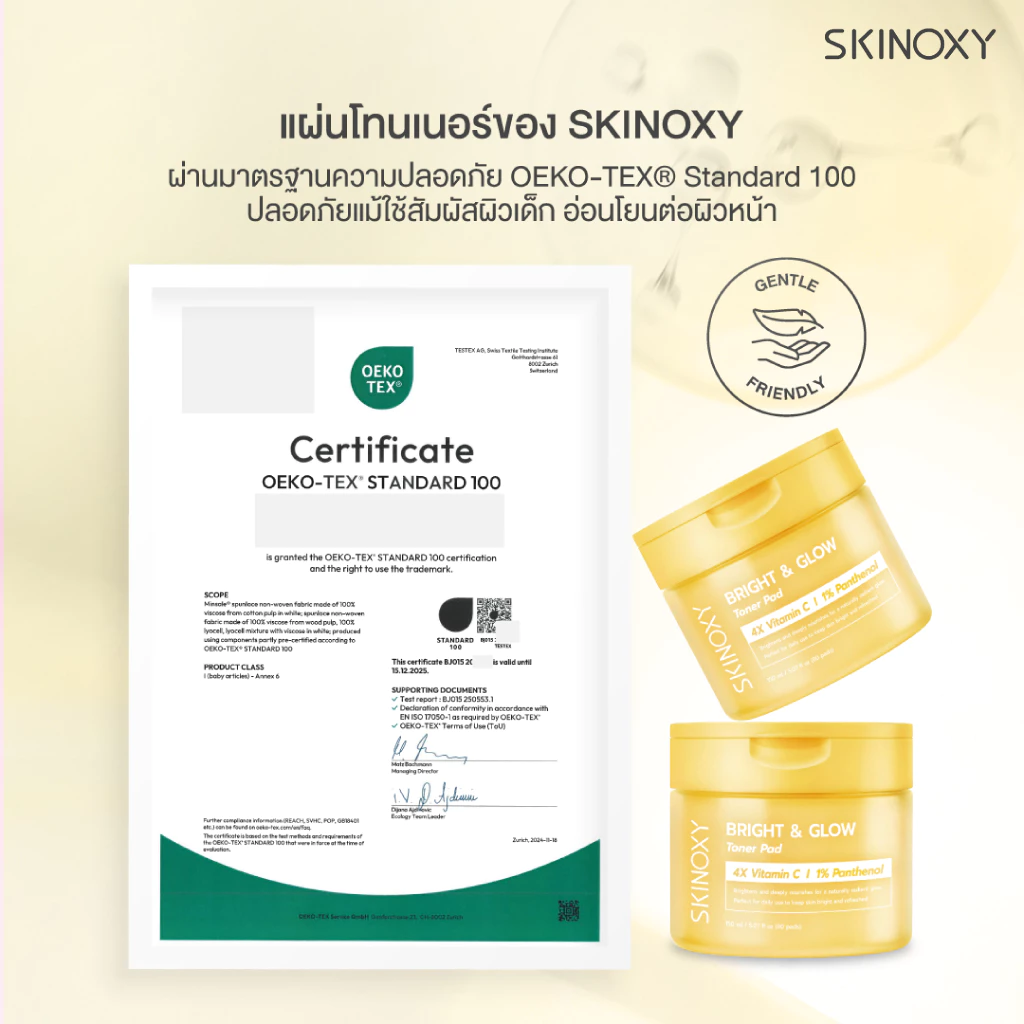 SKINOXY Toner Pad โทนเนอร์แพด 80 แผ่น thumbnail 10