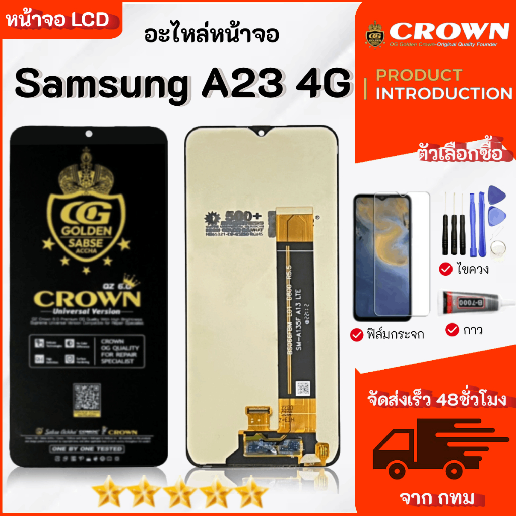 หน้าจอ Samsung A23 4G จอชุด จอและทัช Samsung LCD