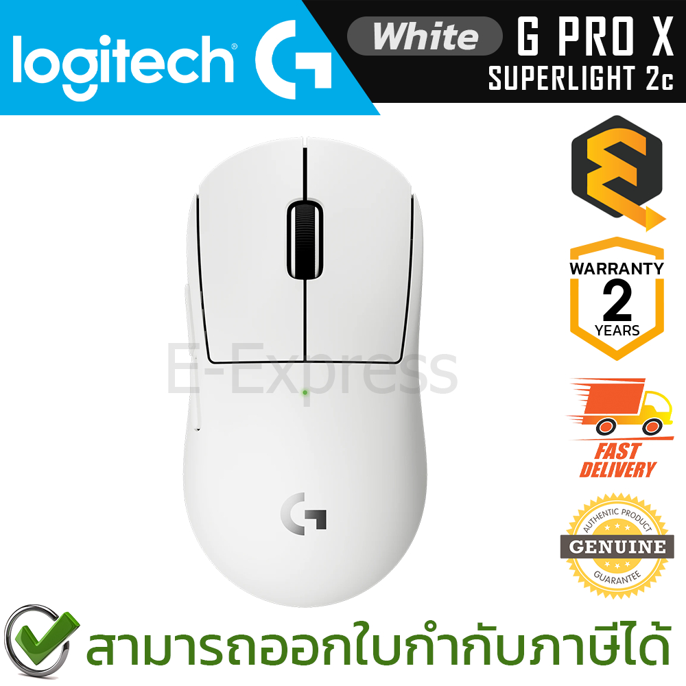 Logitech G PRO X Superlight 2c Lightspeed Mouse [White] เมาส์เกมมิ่ง ไร้สาย สีขาว ของแท้ ประกันศูนย์