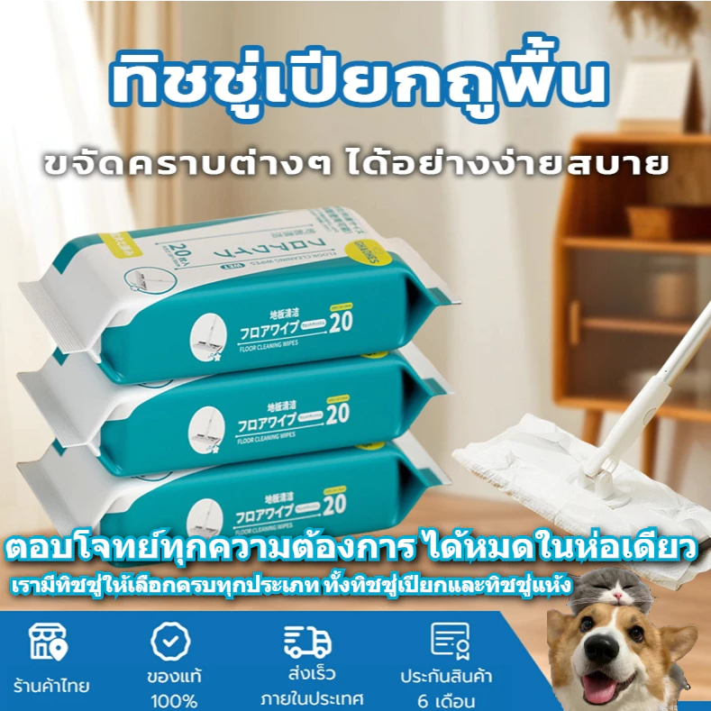 ทิชชู่ถูพื้นเปียกและแห้ง ใช้แล้วทิ้ง ไฟฟ้าสถิต กําจัดฝุ่น กระดาษถูพื้น ผมสัตว์เลี้ยง การดูดซับไฟฟ้าสถิต ขจัดคราบน้ำมัน