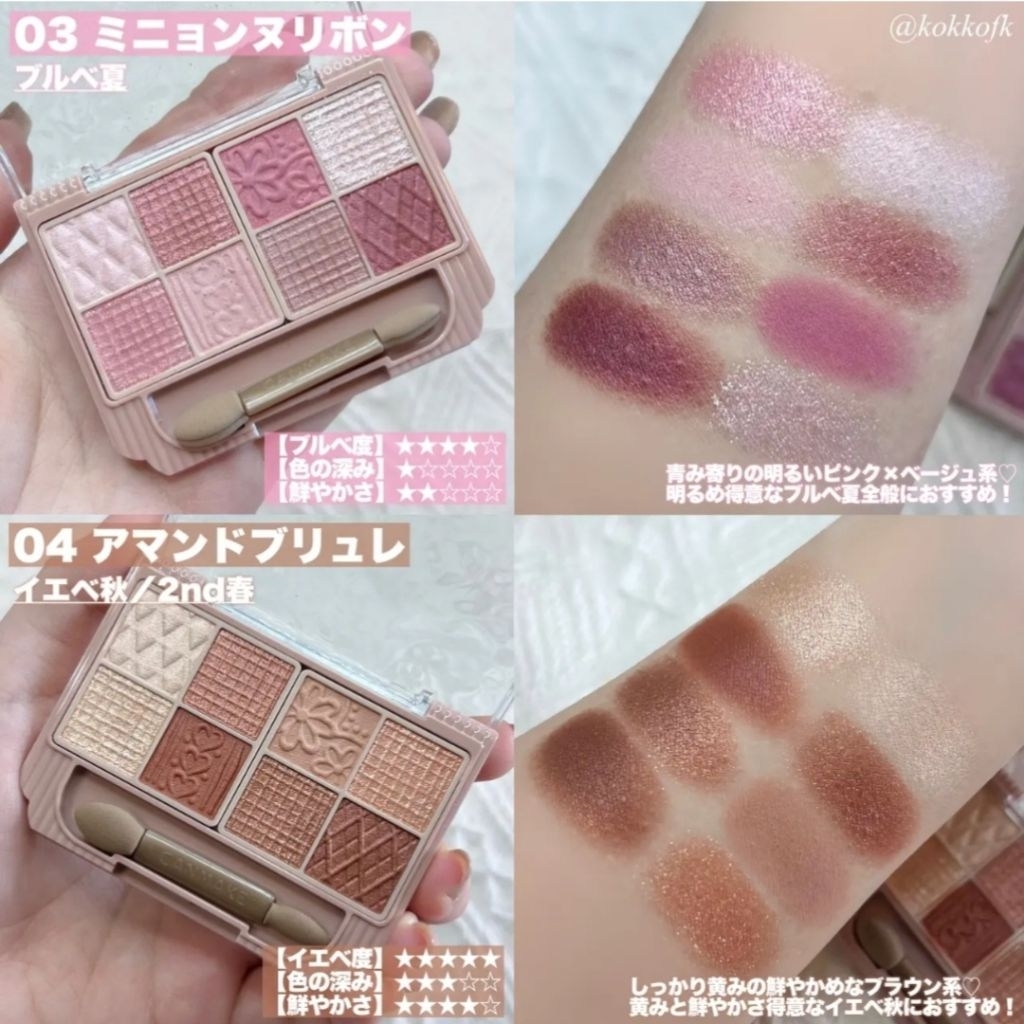 Canmake Petit Palette Eye 2g. ราคา ถูกที่สุด ดีลบีเคเค แกลเลอรีภาพที่ 7