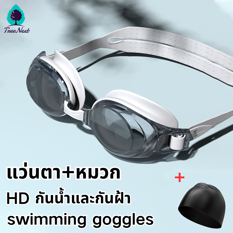 swimming goggles แว่นกันน้ํา swimming glasses ผู้ใหญ่ goggles swimming แว่นวายน้ํา HD กันน้ำและกันฝ้