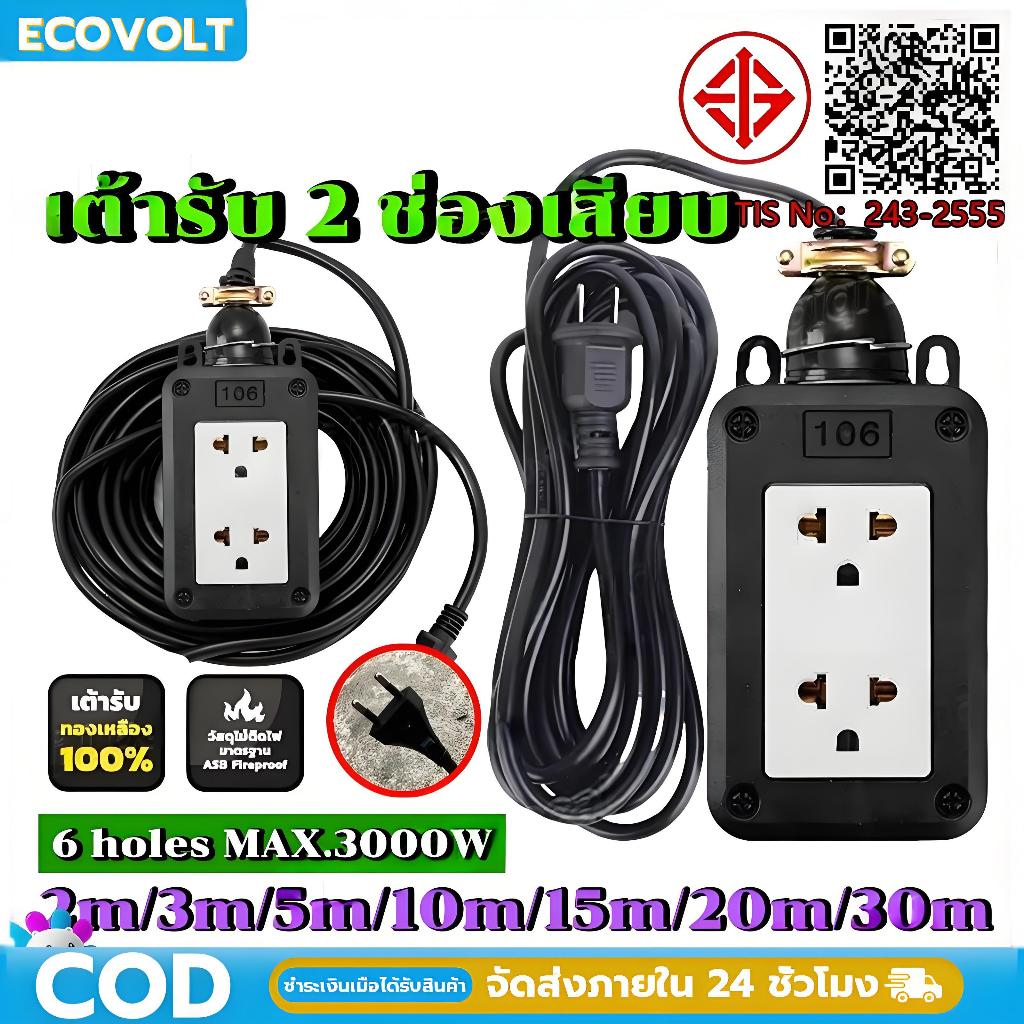 ปลั๊กสนาม 2x4 บล็อกยาง สายไฟ VCT2x1 กำลังไฟสูงสุด 3000 3500วัตต์ ความยาว 5 10 20 30เมตร สำหรับใช้ในบ้าน กลางแจ้ง ปลอดภัย
