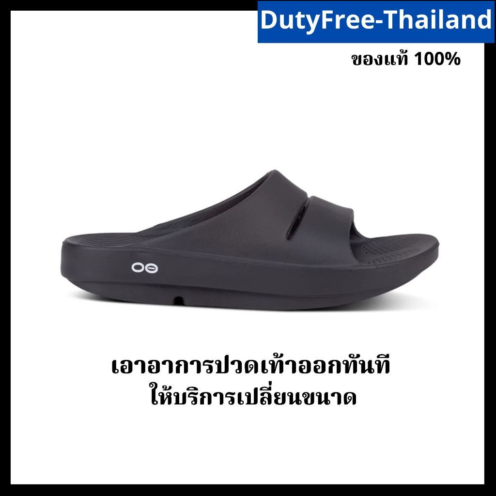 รองเท้า Oofos แท้ รองเท้าแตะเพื่อสุขภาพ รองเท้าแตะผู้ชาย Oofos รองเท้า Black (ดำ) หายปวดเท้าทันที - 