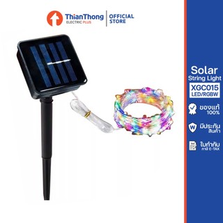 Philips Solar ไฟประดับ โซล่าเซลล์ Solar String Light LED รุ่นสลับสี RGB รหัส XGC015