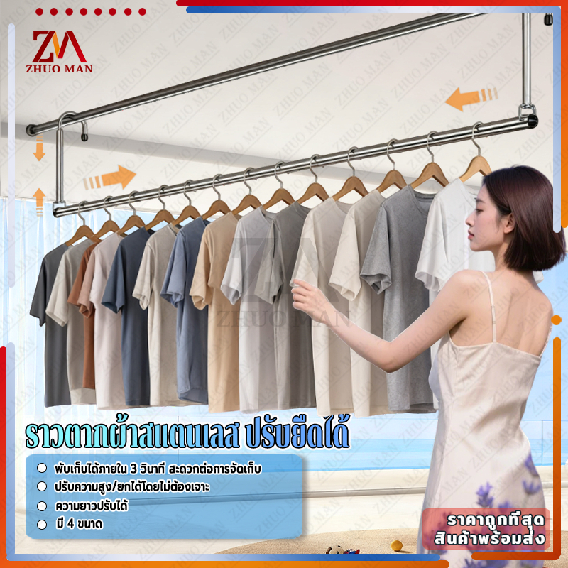 ราวแขวนผ้ายืดได้ ราวเเขวนผ้า ราวตากผ้า ราวสเตนเลส ราวเเขวนผ้าเหล็ก ปรับยืดความยาวได้ ไม่ต้องเจาะผนัง คุณภาพสูง