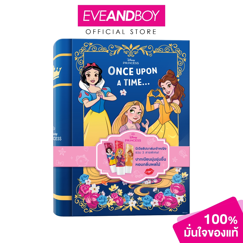 NIVEA - LIP Disney princess pack (4.8g x 3 pcs.) นีเวีย เจ้าหญิงดิสนีย์ ลิป แพ็ค