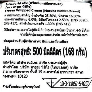 วิบปิ้งครีมขนาด500กรัม