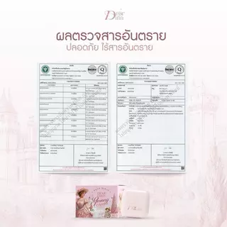 Deardirin ginseng cream เดียร์ เดอริน