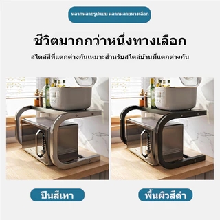 ชั้นวางไมโครเวฟ C-Shape สำหรับครัว พร้อมที่วางหม้อหุงข้าว ช่วยประหยัดพื้นที่บนเคาน์เตอร์