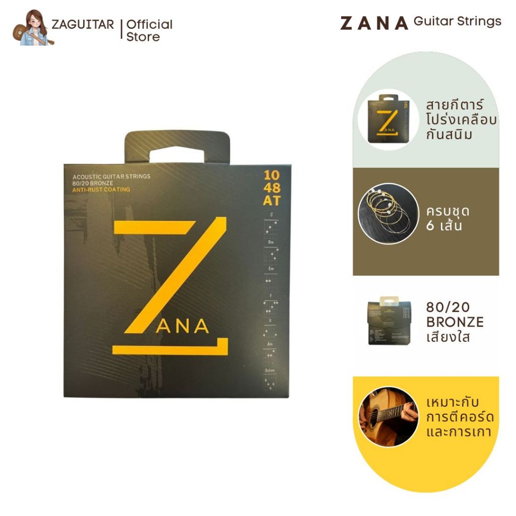 สายกีตาร์ สายกีตาร์โปร่ง ZANA สายเคลือบกันสนิมเบอร์ 10 สีทอง 80/20 Bronze [สายครบชุด 6 เส้น]