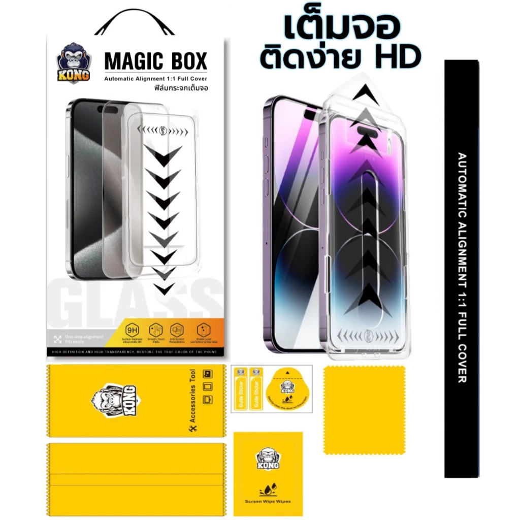 KONG⚡️ติดง่าย⚡️ฟิล์มกระจกสำหรับรุ่น แบบเต็มจอใส🔥 HD 🔥 for iPhone 17 Pro Max/Air/16E/15 14 13 12 11 mini/XR/XS Max