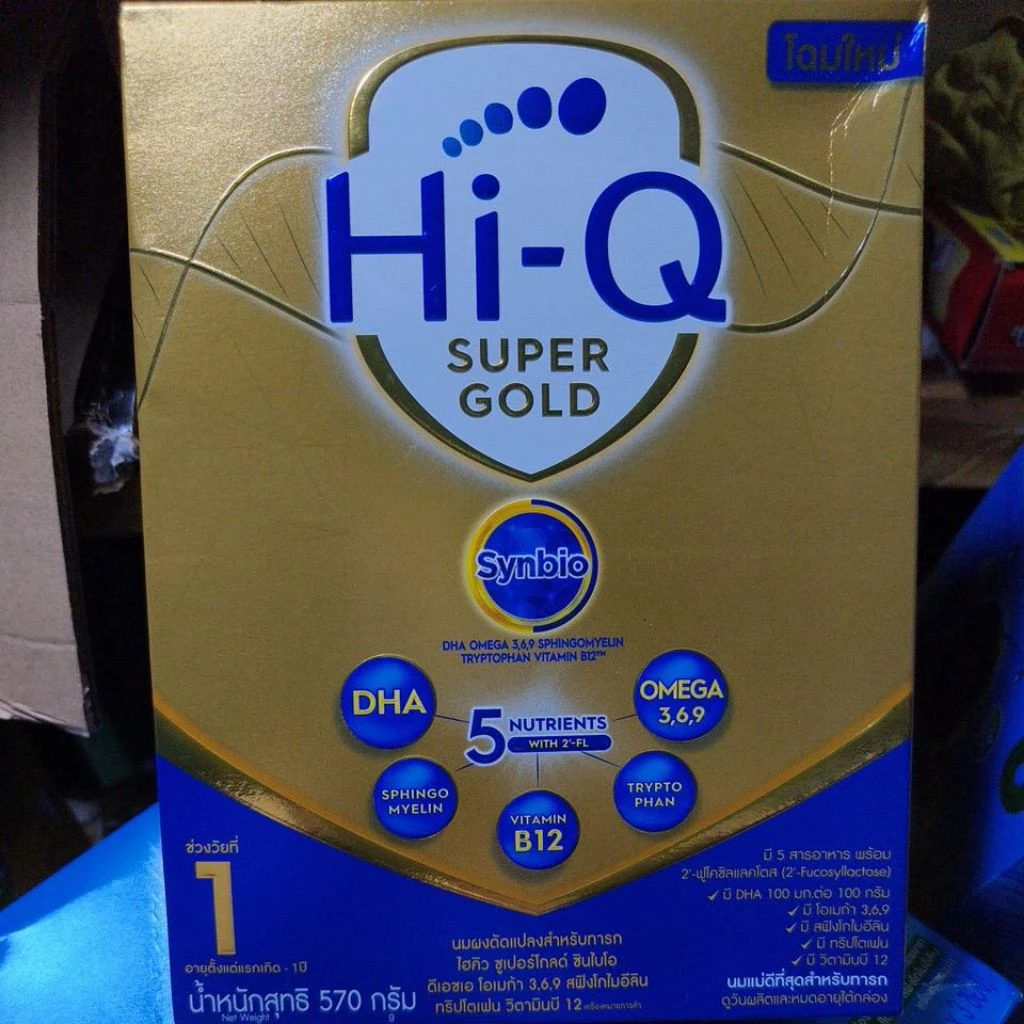Hi-Q Supergold1 ขนาด570กรัม,250กรัมโฉมใหม่ 1กล่อง