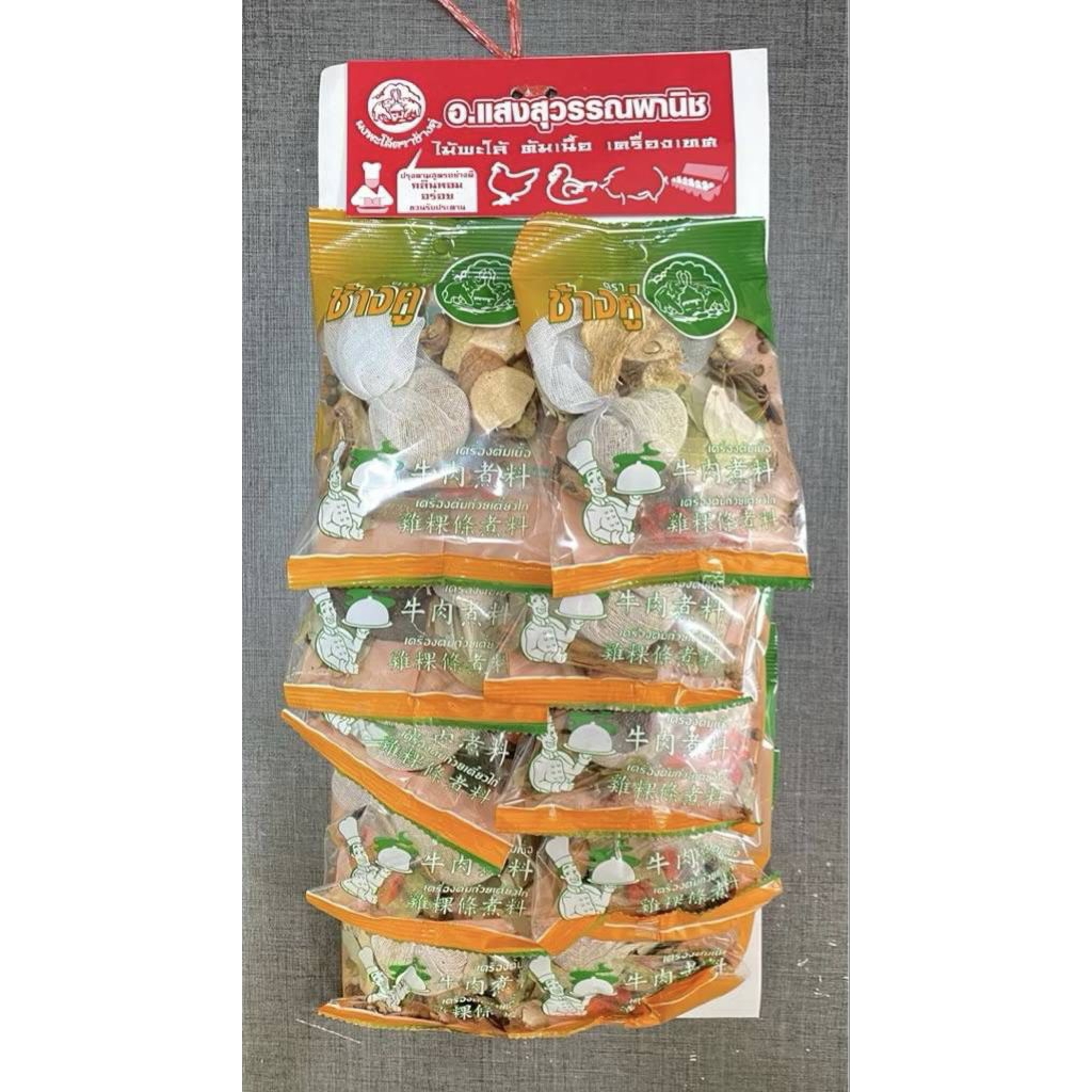 ไม้พะโล้ เครี่องเทศ สูตรไก่มะระ ช้างคู่ แผงส้ม (แผง/10ซอง) *พร้อมส่งถูกและดี