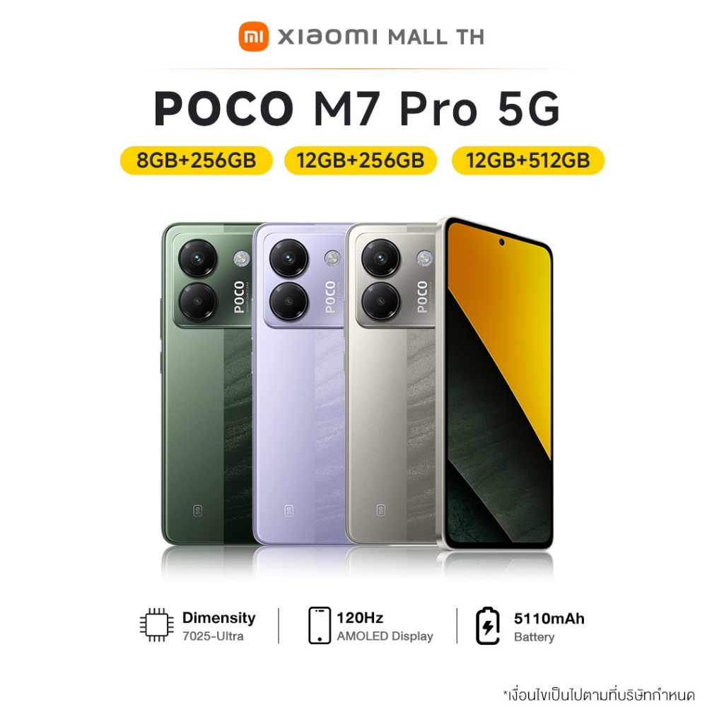 [New] Xiaomi POCO M7 Pro 12G+512 8G+256G / 12G+256G โทรศัพท์มือถือ ชิปเซ็ท Dimensity 7025-Ultra  กล้