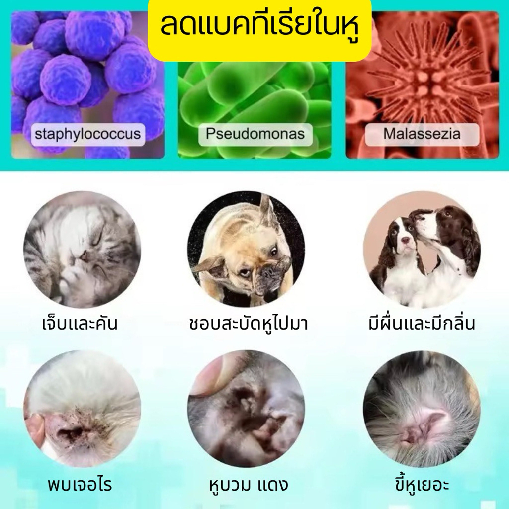 ELAIMEI ไรหูแมว ไรหูสุนัข สุนัขคันหู แมวคันหู สุนัขหูเหม็น แมวหูเหม็น ลดบวมแดง ทำความสะอาดหู สุนัข แมว - รูปที่ 4