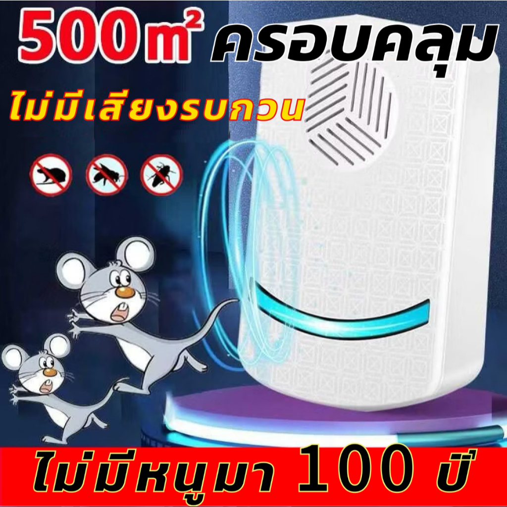 🦎สัตว์ไม่กล้าเข้าใกล้เลย🦎เครื่องไล่ค้างคาว อุปกรณ์ไล่ค้างคาว กำจัดค้างคาว ป้องกันค้างคาว ไล่ได้รอบทิศทาง 360°