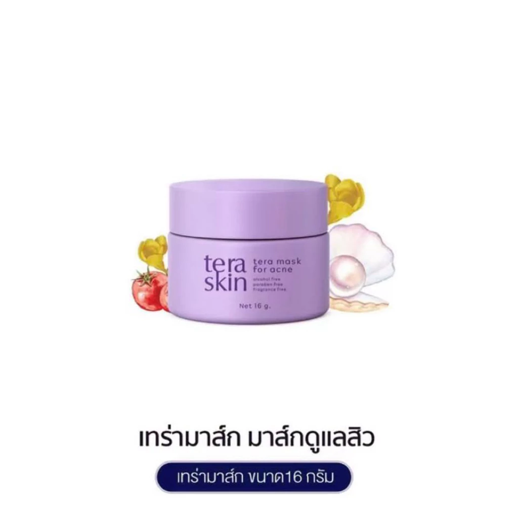เทร่ามาร์ค แพ็คเกจไหม่ มาร์คสิว หน้าใส สกินแคร์ บํารุงผิวหน้า Skincare Mask