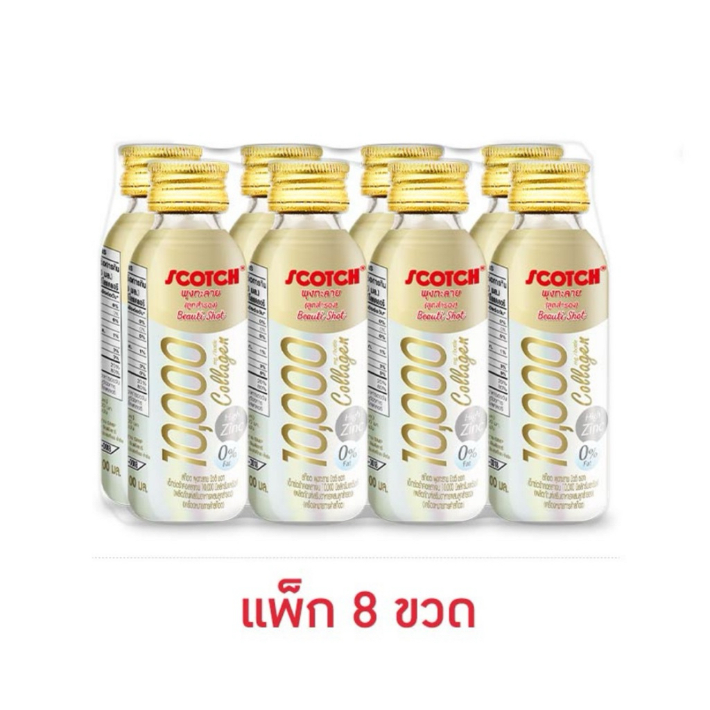 สก๊อต พุงทะลาย บิวติชอท เอ็กซ์ตร้าคอลลาเจน 100 มล. (แพ็ก 8 ขวด)