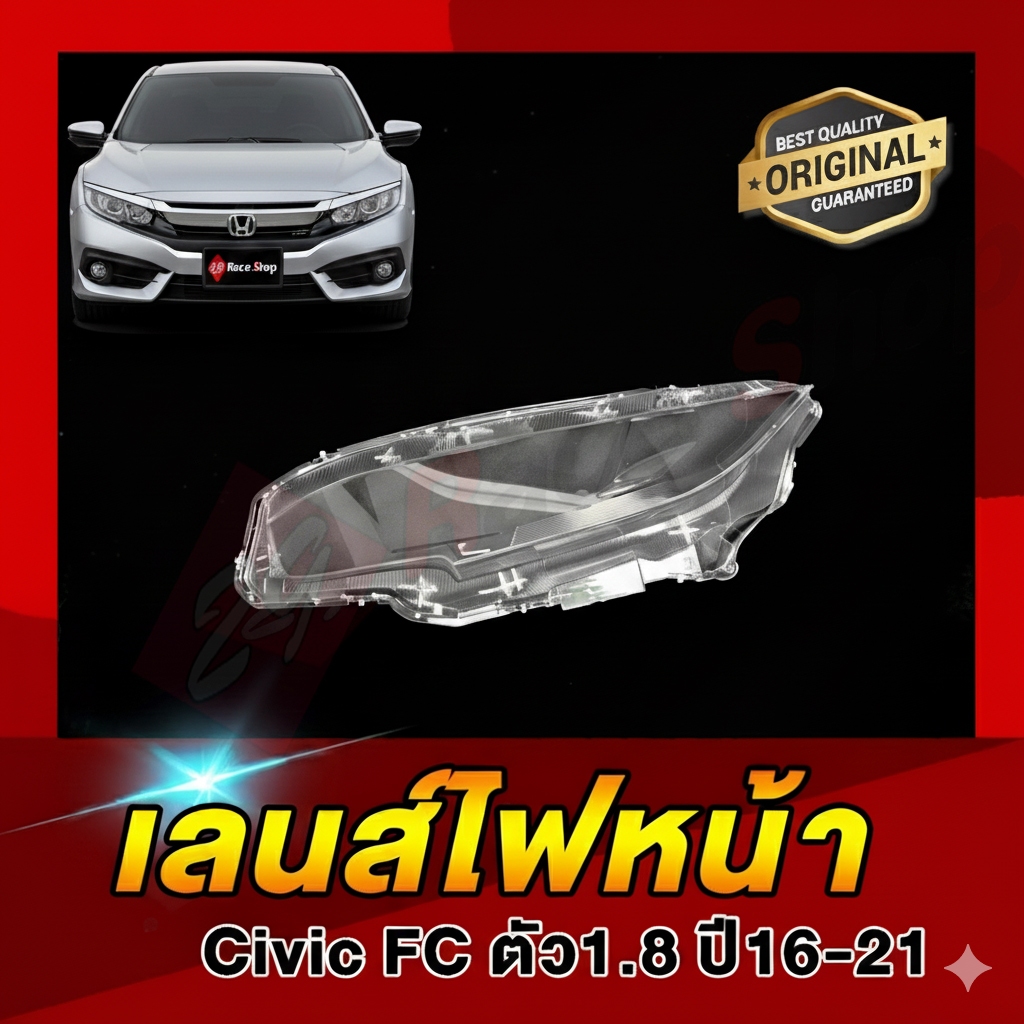 ⚡️ส่งไวจาก🇹🇭 เลนส์ไฟหน้า Civic FC 1.8 โฉมปี16-21