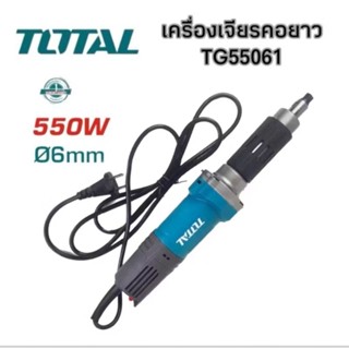 Total เครื่องเจียร์แม่พิมพ์คอยาว แกน 1/4