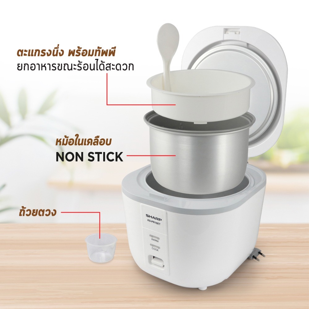 หม้อหุงข้าวชาร์ป CUBE ความจุ 1.8 ลิตร รุ่น KS-PR18ET เคลือบสาร Non-Stick ข้าวไม่ติดหม้อ (รับประกันจากชาร์ป 3 ปี) - รูปที่ 7
