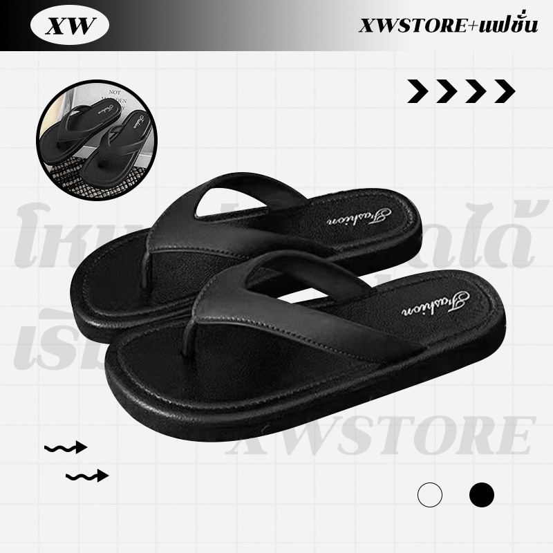 XWshopee ในฤดูร้อนนี้พบกับรองเท้าแตะคีบรุ่นใหม่ ที่มีพื้นราบ เหมาะสำหรับเดินเที่ยว ด้วยแบบคีบที่สวมใส่กลางแจ้งได้อย่างสบ