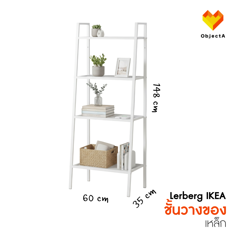 IKEA ชั้นวางของ LERBERG