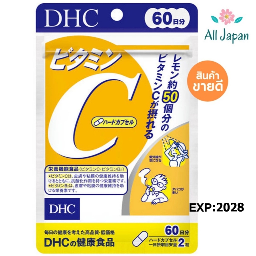 **พร้อมส่ง** วิตามินซี DHC Vitamin C (ทานได้ 60 วัน มี120 แคปซูล) หมดอายุ ปี 2028