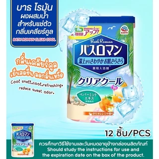 BATH ROMAN Japanese Bath Salt Powder / บาธ โรมัน สกินเเคร์ ผงผสมน้ำสำหรับเเช่ตัว