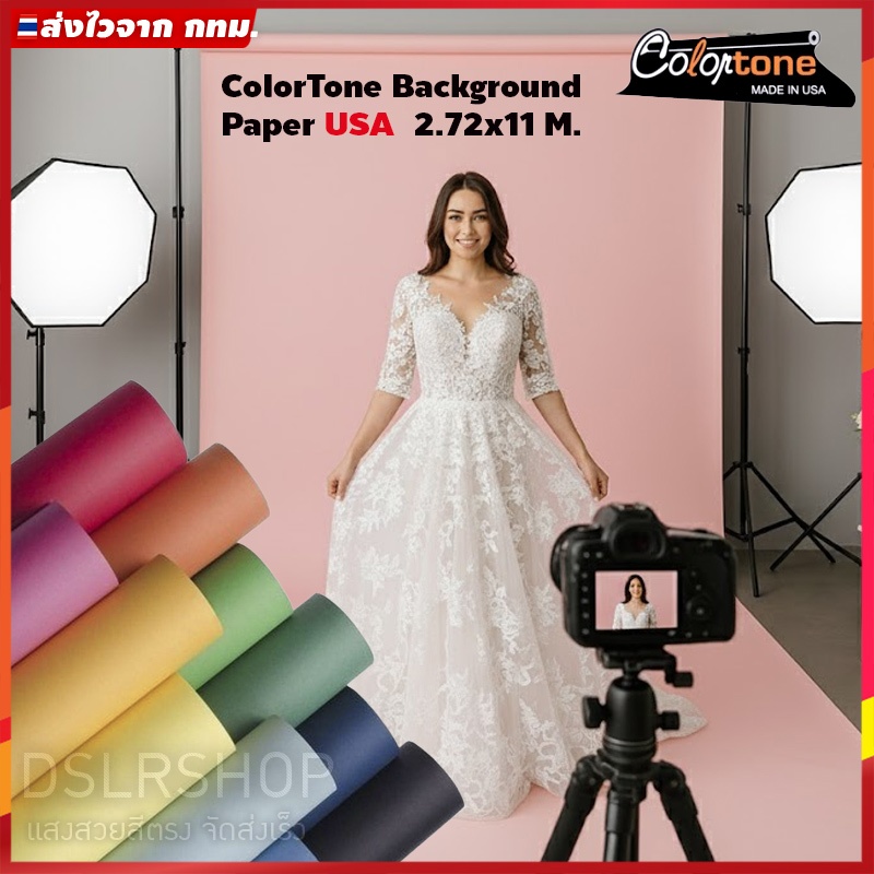 กระดาษฉากหลังกว้าง2.72ม. ยาว 11ม.  Background Seamless Paper USA  ยี่ห้อ Color Tone