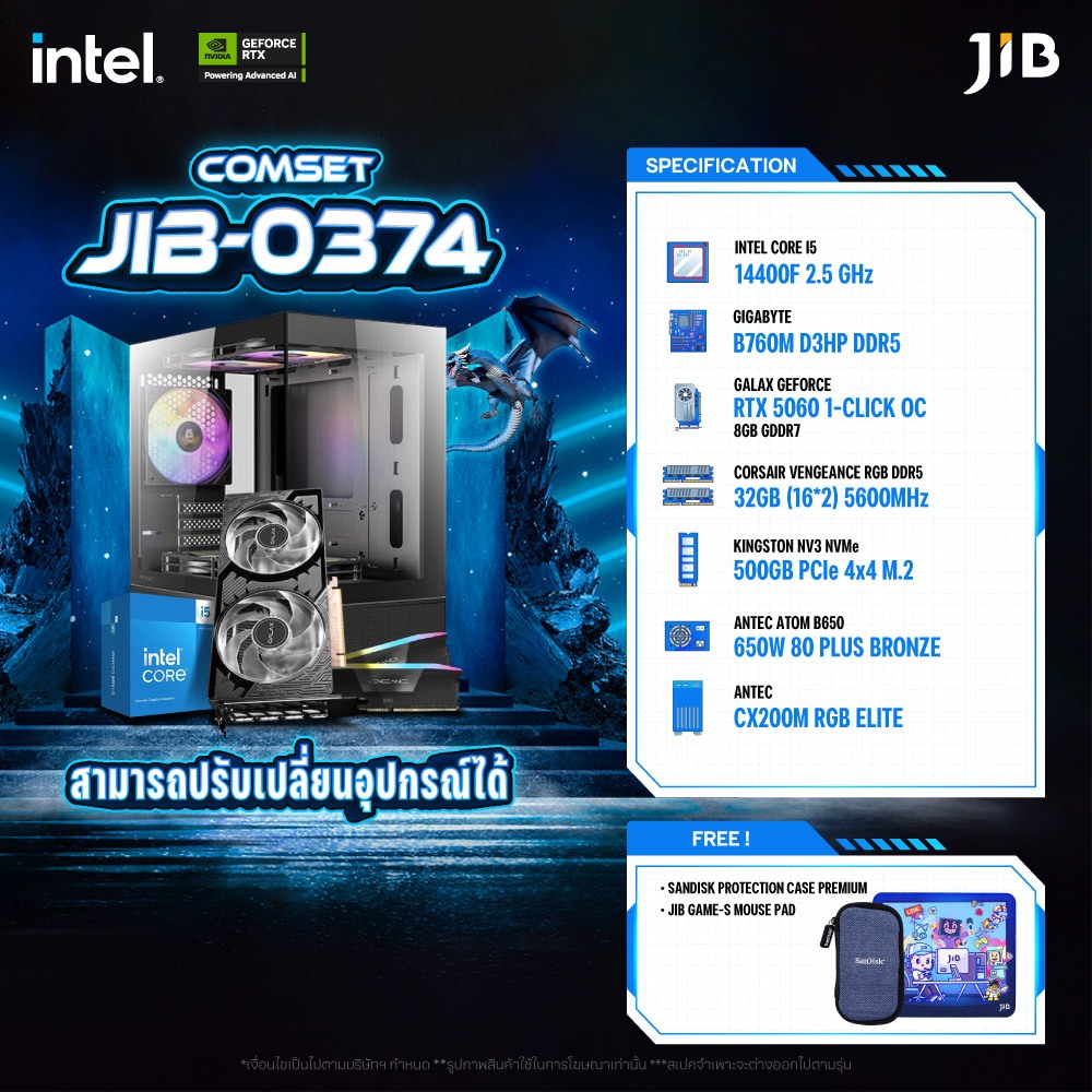 COMPUTER SET JIB-0374 คอมประกอบ I5-14400F / RTX5060 8GB / B760M / 32GB DDR5
