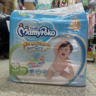 Mamy Poko Extra Dry แบบเทปกาว ไซน์ M 72 ชิ้น นน 6-12  kg สำหรับ boys&girls