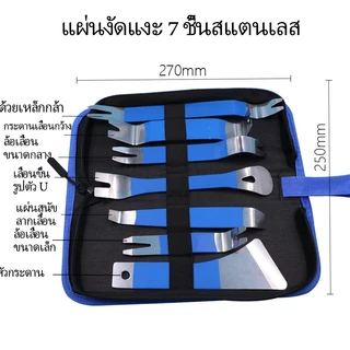 StainlessShepherd เครื่องมือบังคับยานพาหนะระบบนำทางเสียงเปิดประตูกระดุมเปิดปิดการก่อสร้างภายในล้อเลื่อน