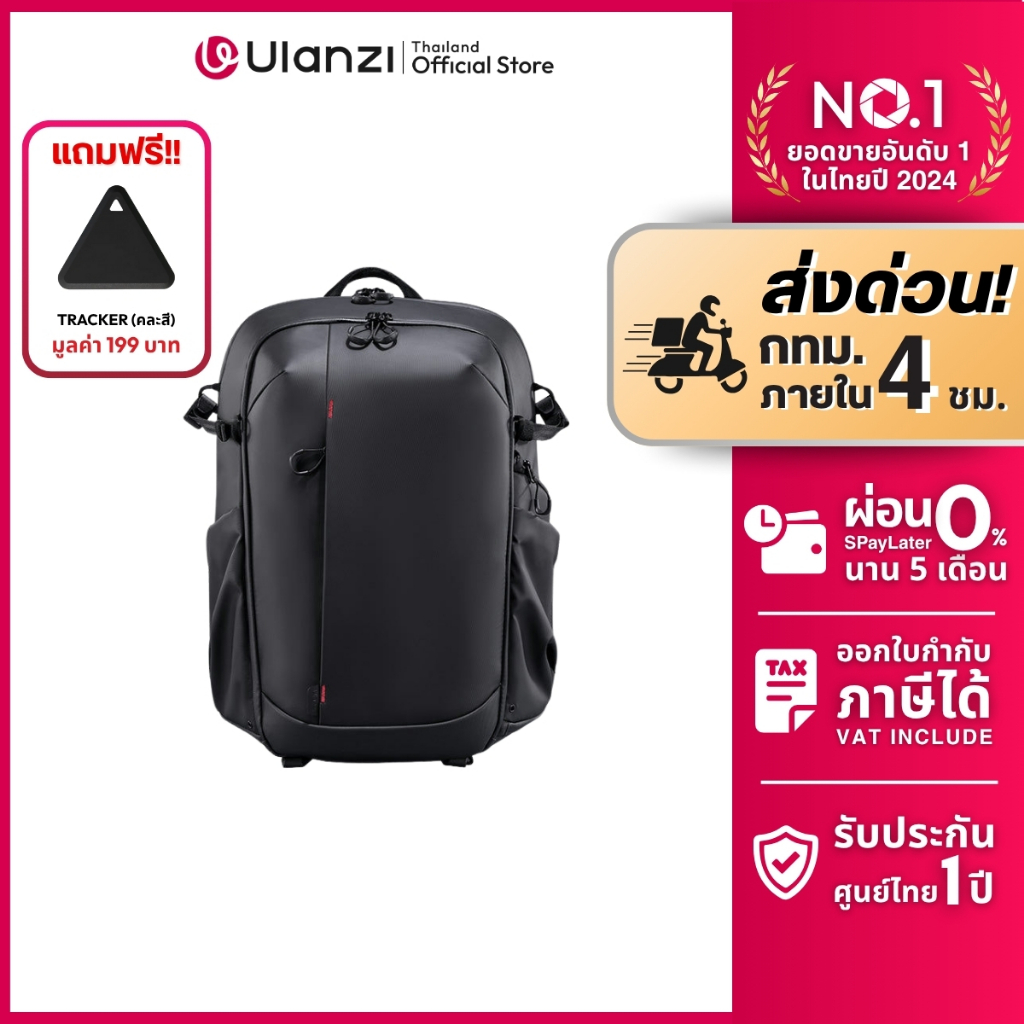Ulanzi BP09 Camera Backpack กระเป๋ากล้อง DSLR เลนส์กล้อง กระเป๋าเป้ ความจุ 22L กระเป๋าสะพาาย กันน้ำ
